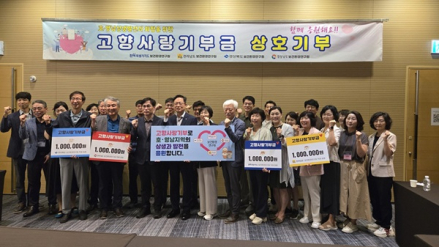 영·호남 보건환경연구원, 상생발전을 위한  공동 학술대회 개최 및 고향사랑기부 행사 동참