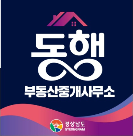 경남도, 사회적 약자 지원 위한 ‘동행 부동산중개사무소’ 지정