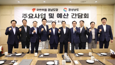 경남도, 경남 현안 국정과제 반영 건의