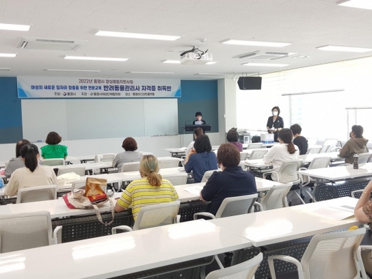 통영시여성단체협의회, 여성의 새로운 일자리 창출을 위한 전문교육 실시