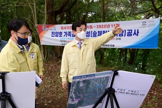 조규일 진주시장, ‘진양호 가족공원 조성사업’현장 방문