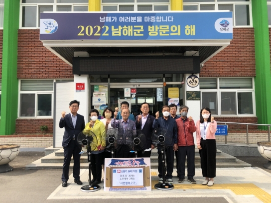 서면 행복곳간, 경로당 및 노인대학 선풍기 56대 기증