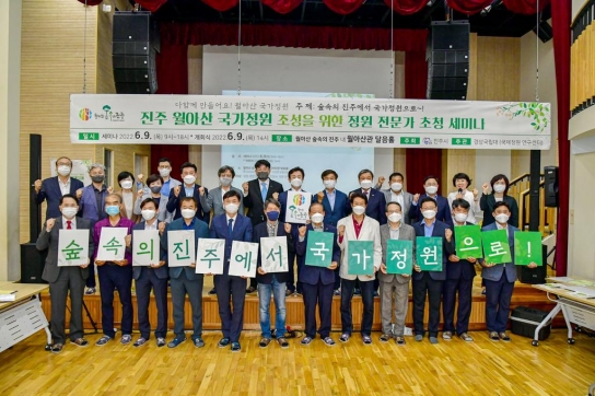 “다함께 만들어요 월아산 국가정원”