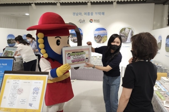 경상남도, 롯데백화점과 손잡고  올여름 수도권 휴가객 유치 홍보 총력!