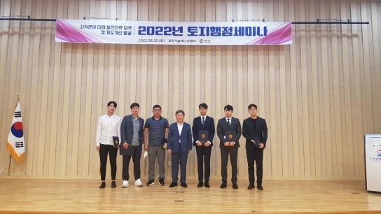 경상남도, 2022년 토지행정 세미나 개최