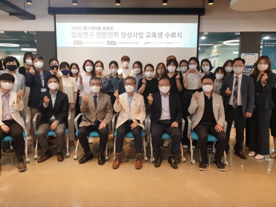 창원특례시-삼성창원병원, 스마트 헬스케어 활용 임상연구 전문인력 20명 양성