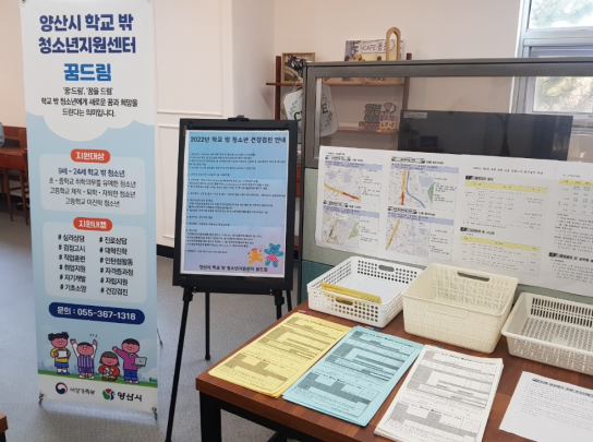 학교 밖 청소년지원센터, 검정고시 원서접수처 운영