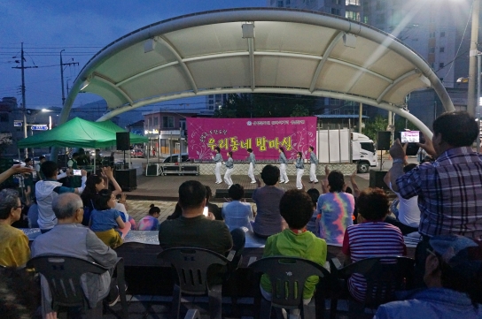 산청문화원 ‘우리동네 밤마실’ 야외공연