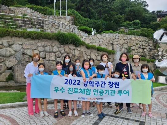 창원특례시, 청소년 대상 꿈 찾는 여름방학 프로그램 운영