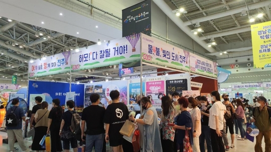 진주시, 경남관광박람회 관광홍보 마케팅 펼쳐