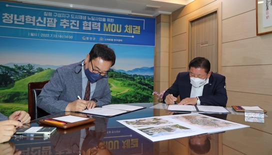 함안군-경상국립대 스마트팜 연구센터, 청년혁신팜 추진 협력 MOU 체결