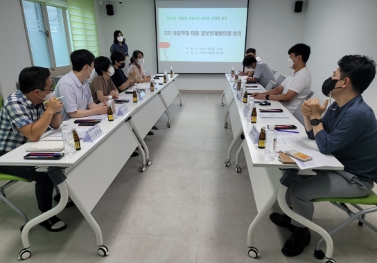 창원특례시, 제3차 아동학대 대응 정보연계협의체 개최