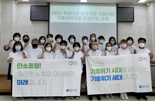 경상남도, 경상남도기후·환경네트워크,  ‘폭염 취약계층’에 시원하고 안전한 여름나기 지원
