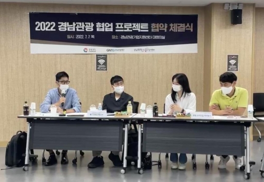 경남도, “관광기업간 협업 프로젝트” 5개사업 육성