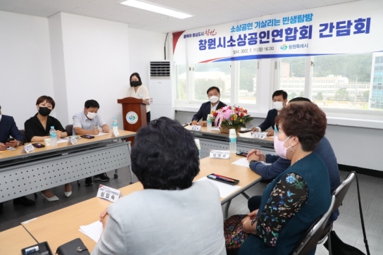홍남표 창원특례시장, 민생현장 탐방 소상공인 기살리기 시작