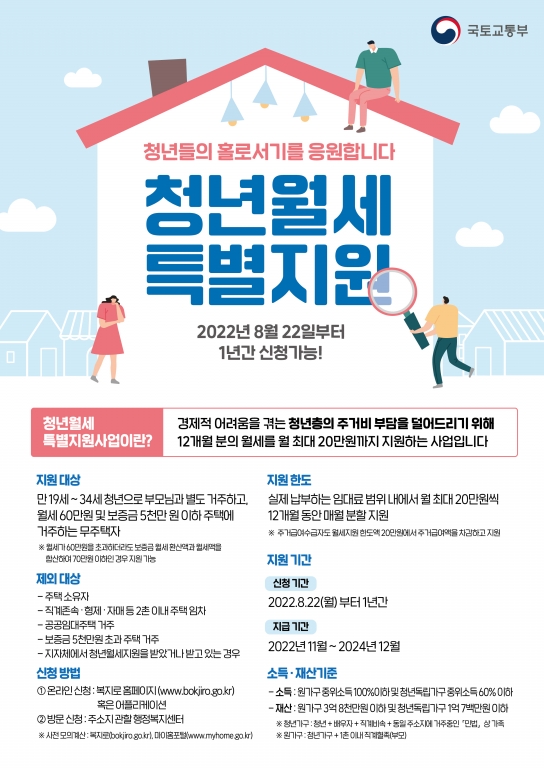 경남도, 청년의 주거비 부담을 확 덜어드리겠습니다!