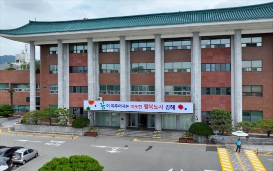김해시, 내년 예산 편성 전 시민의견 수렴