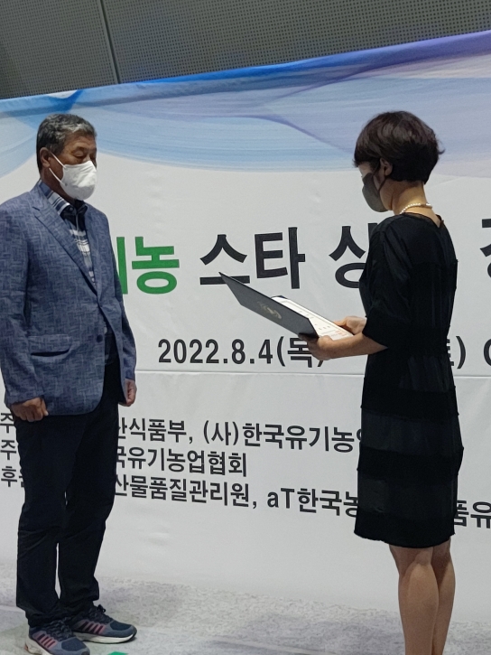 경상남도, ‘대한민국 유기농 스타상품 경진대회’ 국무총리상 수상 쾌거