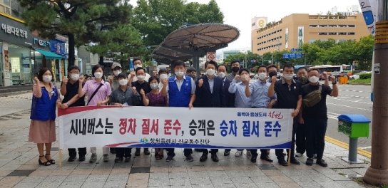 창원특례시, 시내버스 안전사고 예방 위해 정류소 질서 바로잡기 실시