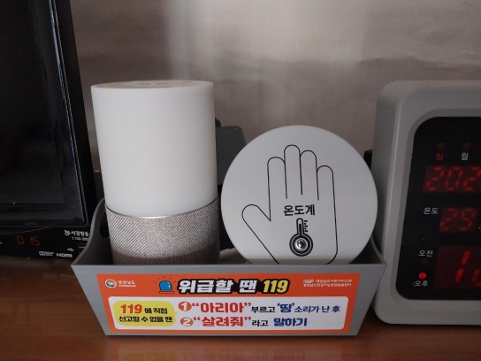 경남도, ‘인공지능 통합돌봄’으로 돌봄 사각지대 안전 보호