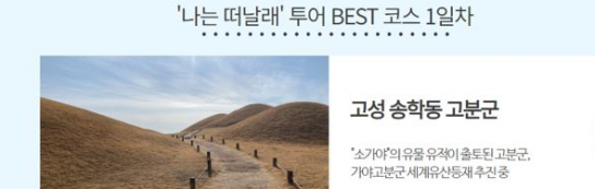 비행기 타고 경남으로 가을바다 보러 오세요!