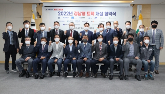‘경남도–기업–학교’ 청년 채용 약속 위해 손 맞잡아!