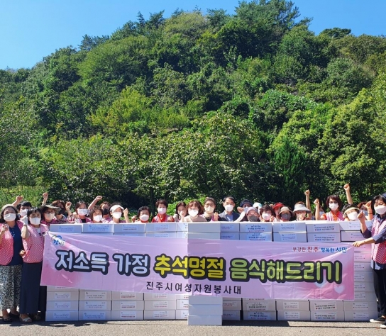 진주시여성자원봉사대, 추석 명절음식 꾸러미로 온정 나눠