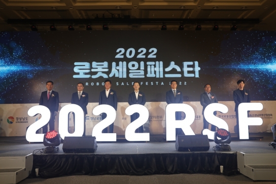 ‘2022 로봇세일페스타’ 개막식 개최