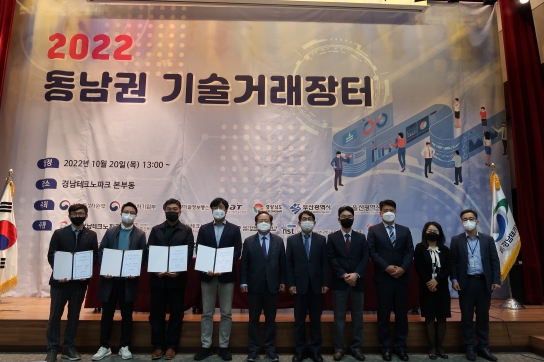 경남도, ‘2022 동남권 기술거래장터’ 개최