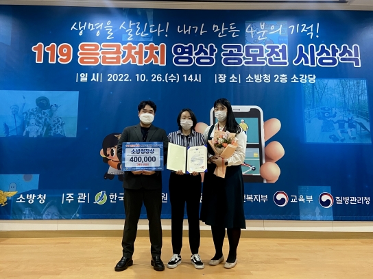 황동환 소방장, 안전 관련 공모전 2관왕 수상