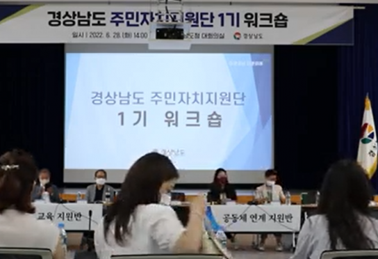 ‘다함께, 웃음피는 행복한 경남’ 제4회 경상남도 주민자치박람회 개최