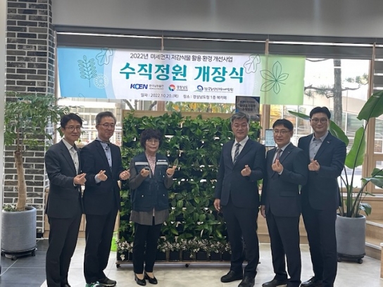 경남도, 어르신 일자리 창출과 미세먼지 저감을 동시에!