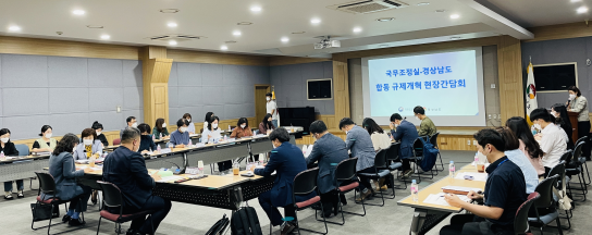 경남도, 규제혁신으로 지역경제 활성화 키(KEY)를 열다