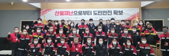 경상남도, 산불 대응 강화 위한 관계관 회의 개최