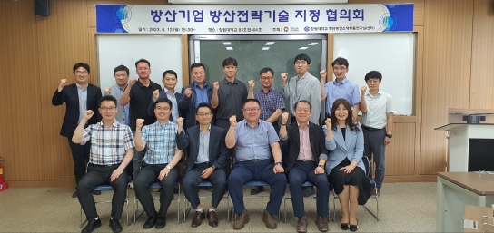 경남도, 국가(첨단)전략기술 지정 위한 시동 건다