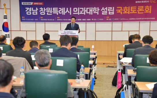 경남도, 330만 염원 담아 의대 정원 확대에 사활