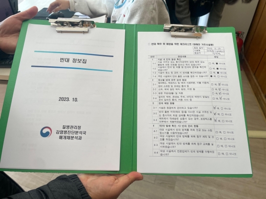 경남도, 빈대 확산 차단을 위한 사회복지시설 점검 강화
