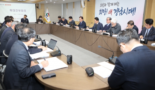 경남도지사, 2024년 첫 확대간부회의서 5대 중점 추진정책 밝혀