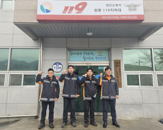 경남소방, 보이스피싱 수거책 검거에 기여...도민의 재산 지켜