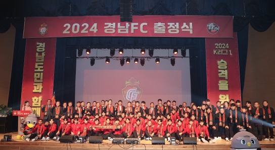 투혼! 경남FC, 1부 승격을 향한 출정식 가져