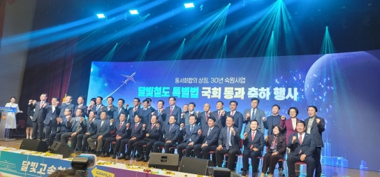 경남도, 달빛철도 가는 길에 남부 거대 경제권 만든다!