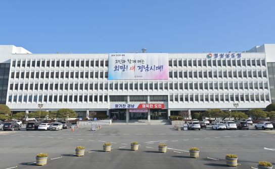 경남도, 투자유치 공격모드로 ‘기업 부담 ↓, 혜택 ↑’