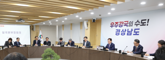 경상남도지사, 대한민국 우주경제시대 개막…경남이 선도할 것