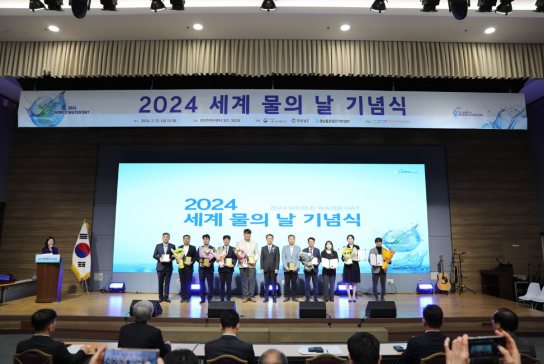 “물의 소중함을 다시 한번 생각해봐요” 경남도, ‘세계 물의 날’ 기념행사 개최