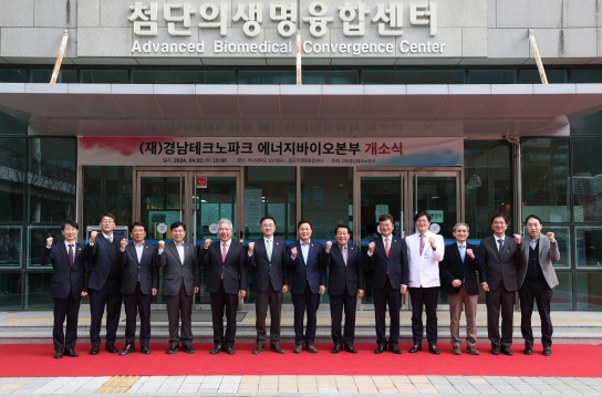 동부경남, 의료바이오산업의 메카로 거듭난다!