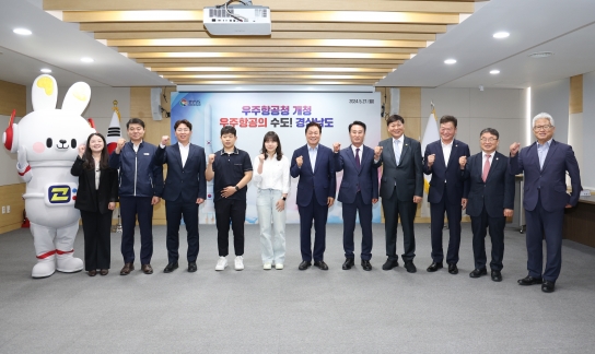 글로벌 우주강국 도약을 위한 위대한 여정, 경상남도에서 시작