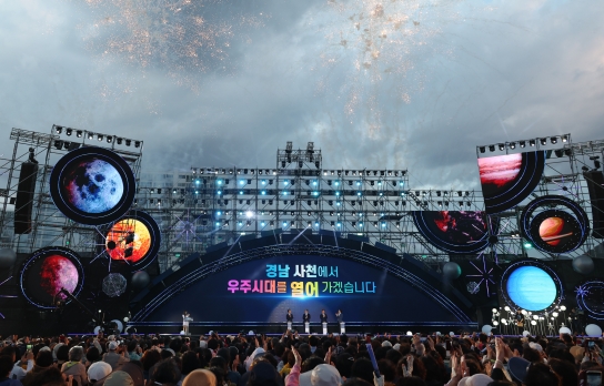 우주항공청 개청 기념경남 사천에서 KBS 열린음악회 열려