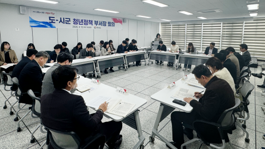 청년이 살고 싶은 경남 위해 경남도-시군 머리 맞대