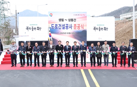 경남 국지도 60호선 생림~상동간 도로 전면 개통... 통행시간 단축 기대