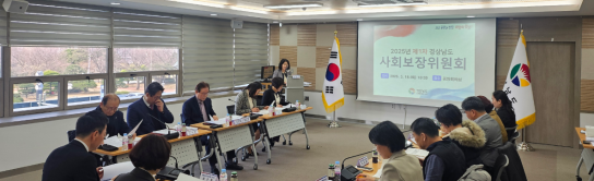 복지·동행·희망을 담아 2025년 사회보장계획을 만들다!